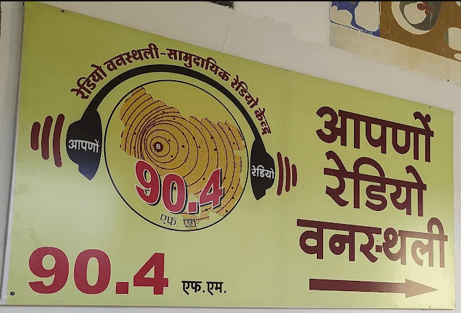 Radio